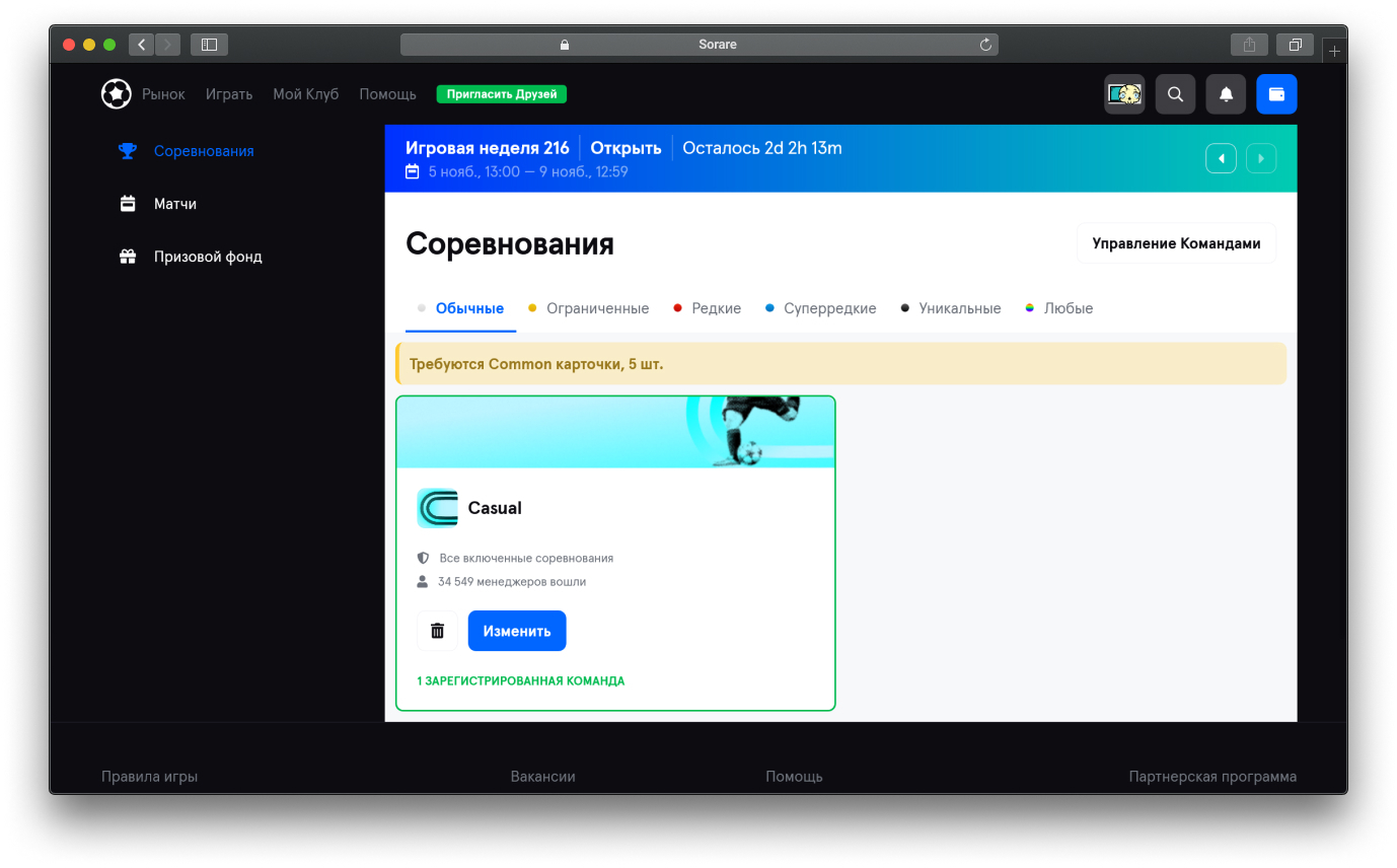 Крипто футбол Sorare: как заработать и кейс на 00