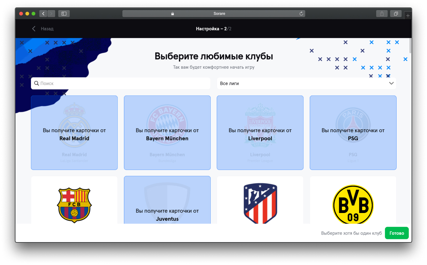 Крипто футбол Sorare: как заработать и кейс на 00