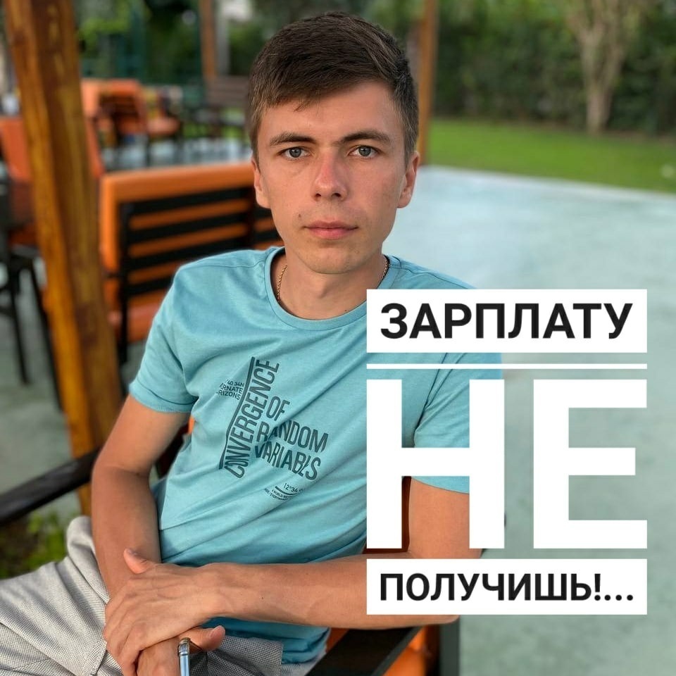 Зарплату не получишь... Развод с криками.