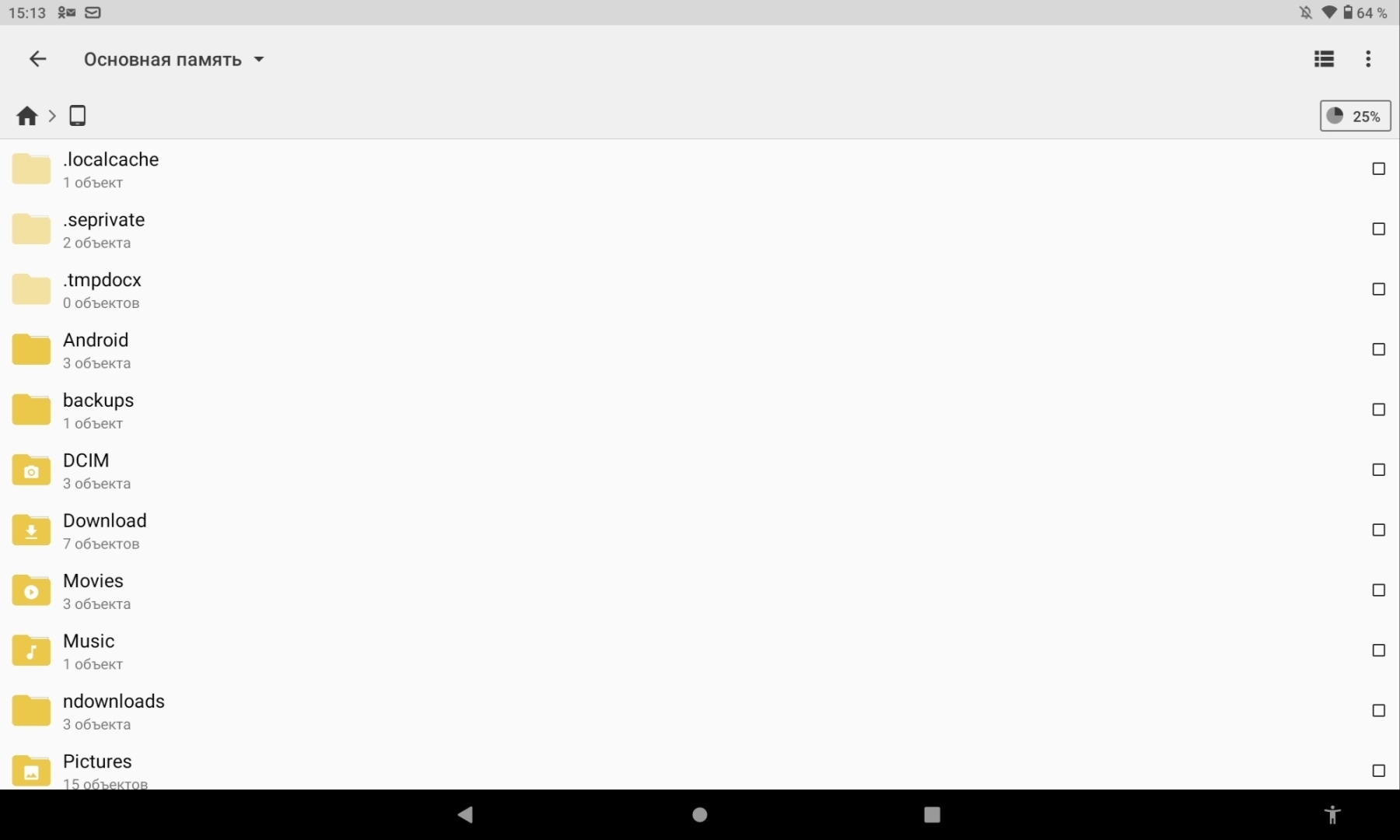 Как давно Вы чистили память своего телефона? Предлагаю сделать это в ближайшее время!