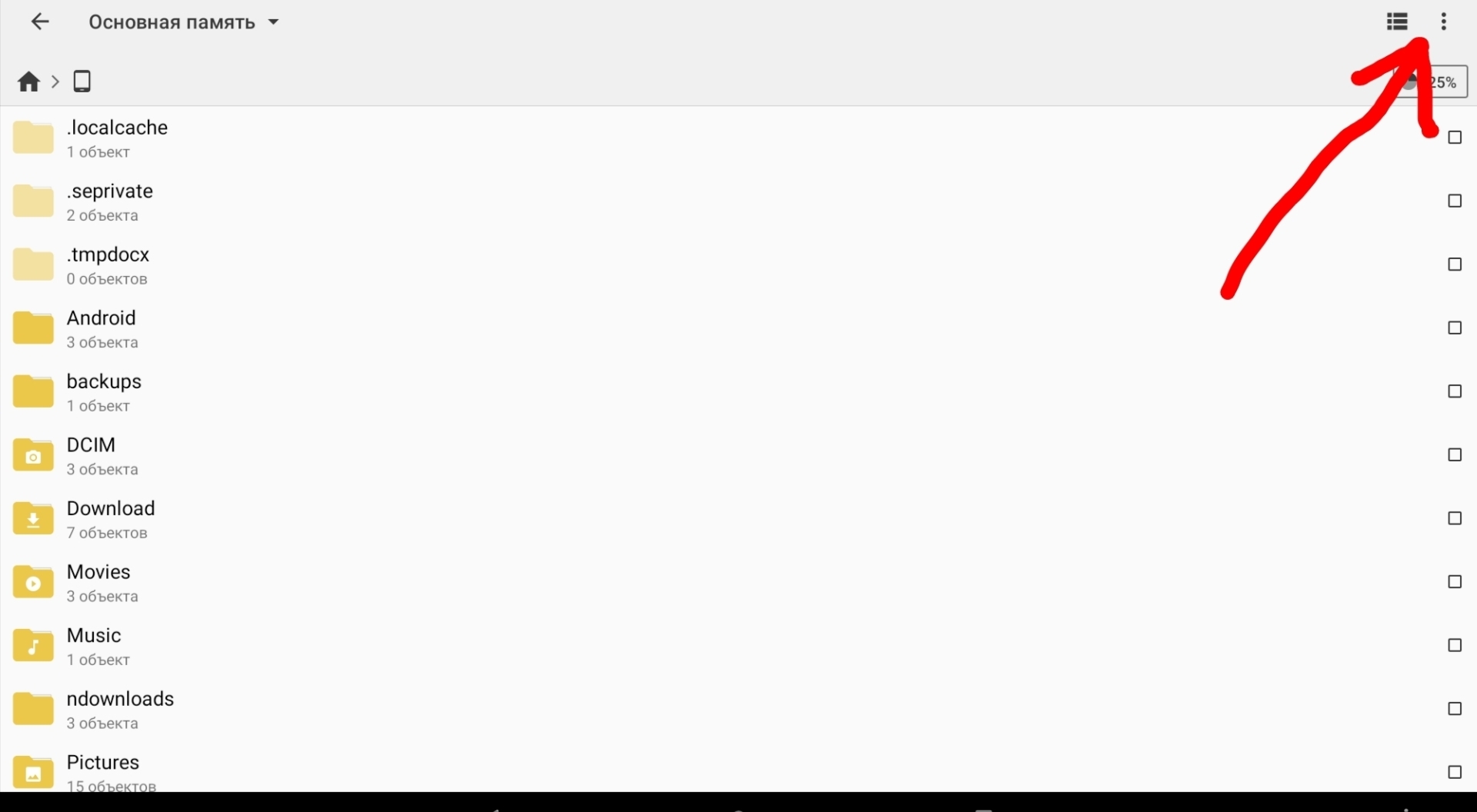 Как давно Вы чистили память своего телефона? Предлагаю сделать это в ближайшее время!