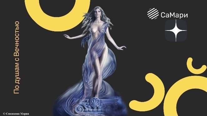 По душам с Вечностью: «Давай договариваться!»