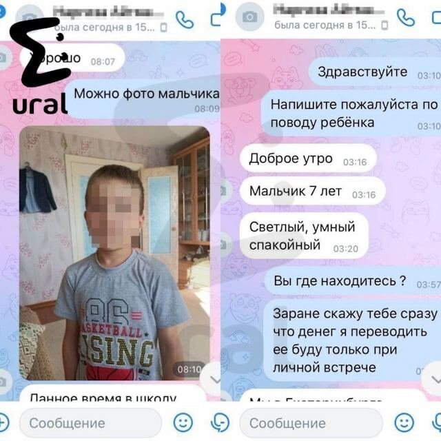 В Екатеринбурге многодетная мать планировала продать своего сына через соцсети, чтобы погасить долги.