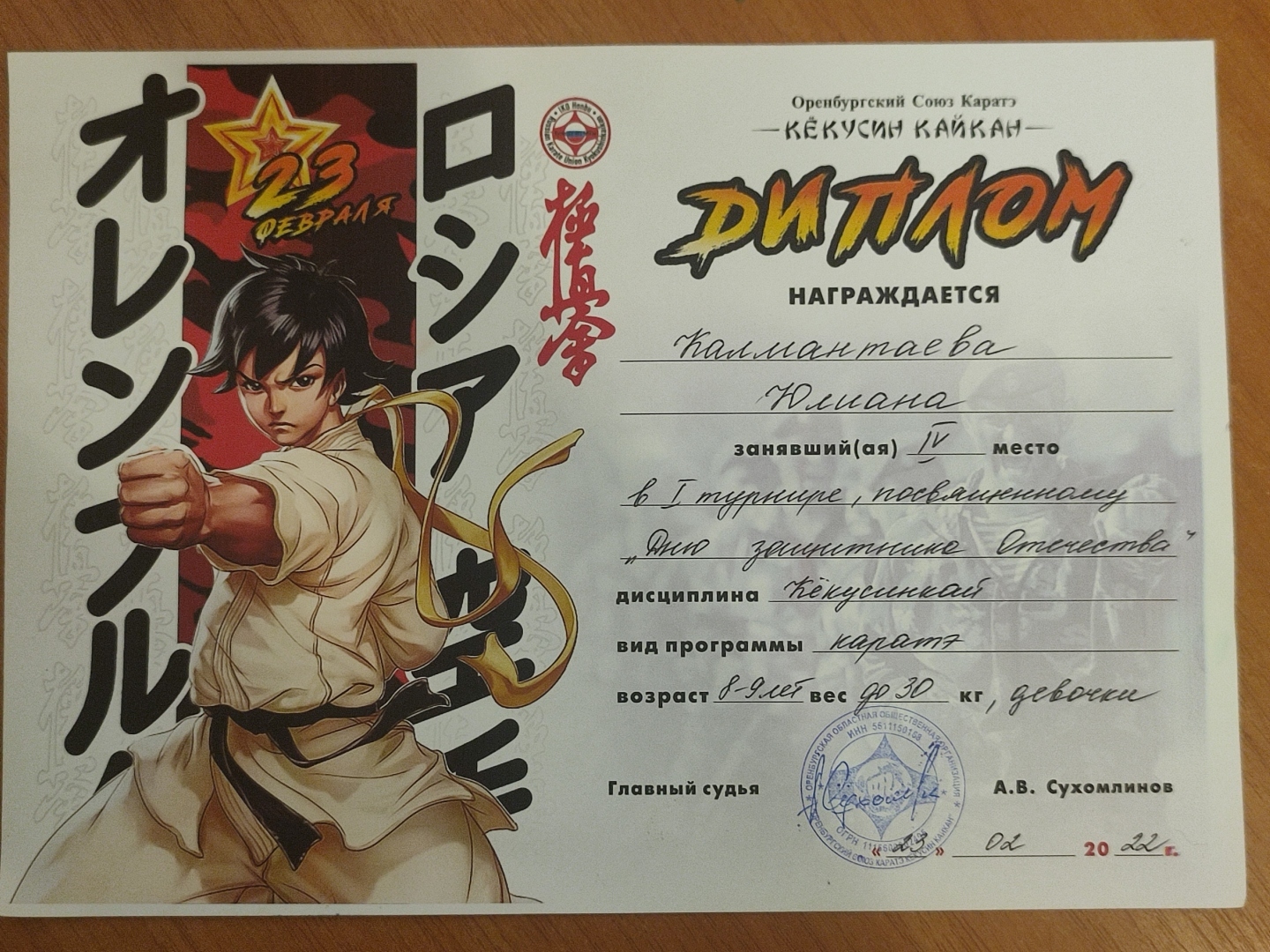 Как Вы относитесь к детскому боевому искусству?