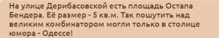 Необычные факты про... Одессу!