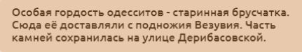 Необычные факты про... Одессу!