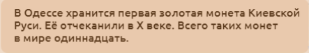 Необычные факты про... Одессу!