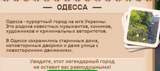 Необычные факты про... Одессу!