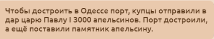Необычные факты про... Одессу!