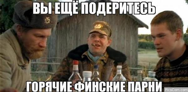 Агенты Кремля. Финляндия ищет предателей среди своих граждан