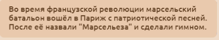 Необычные факты про... Марсель!