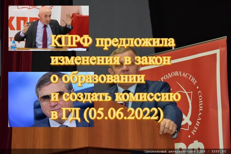 О том, как родилась КПРФ.