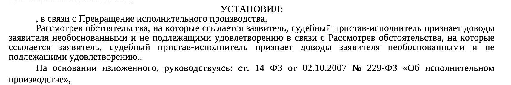 Будут ли изменения у судебных приставов при рассмотрении ходатайств