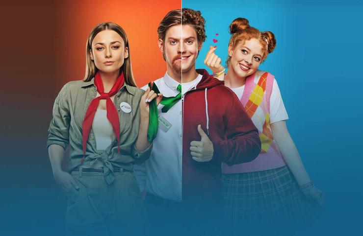 Этот фильм для самого лучшего поколения