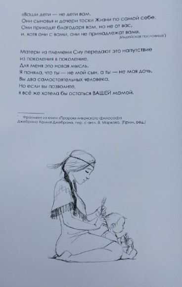 Ода матерям!