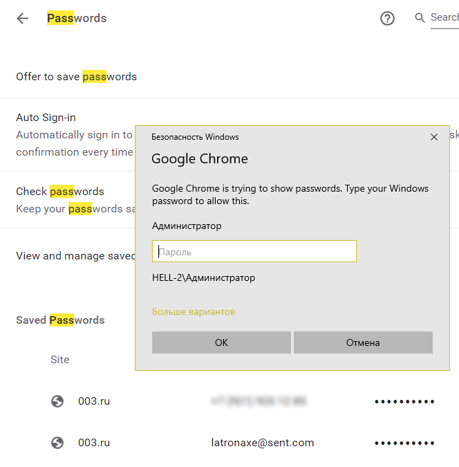 Интернет-мошенники: взлом "ВКонтакте" и других соцсетей