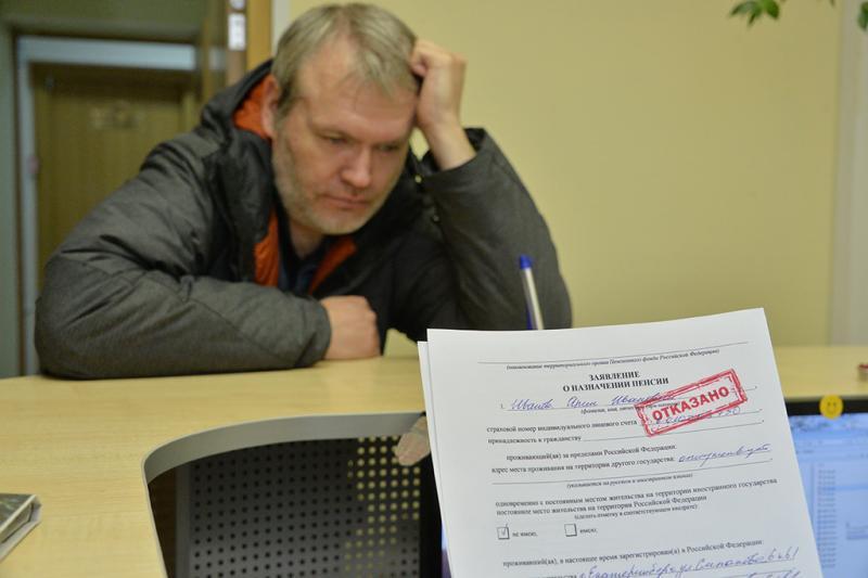 Многие граждане в будущем могут получить отказ в назначении пенсии при наступлении пенсионного возраста. Разбираем, почему это может произойти