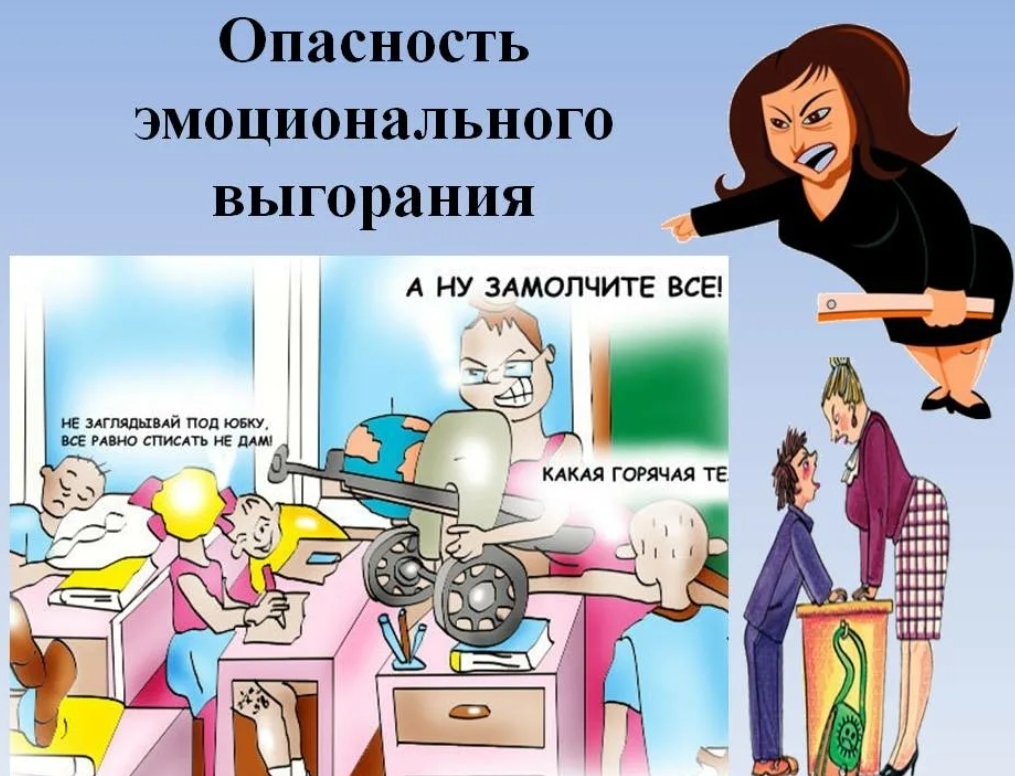 Эмоциональное выгорание рисунок