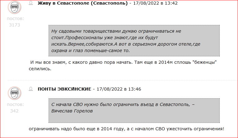 Давно пора. Закрыть Севастополь и Крым, вычистить всех понаехавших требуют в Заксобрании. Жители поддерживают, что пишут в поддержку