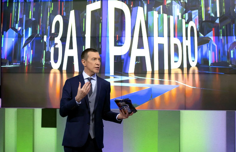 Шоу "За гранью" сегодняшний выпуск, 19 августа 2022. Просмотр передачи ...
