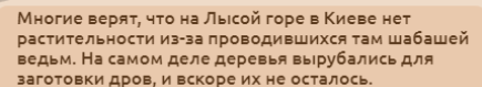 Необычные факты... про Киев!