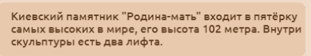 Необычные факты... про Киев!