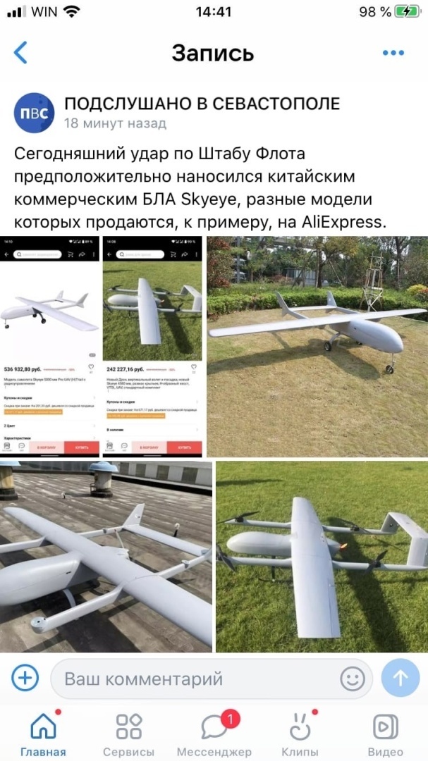 Где красные линии и ответ Киеву? В Севастополе снова сбит БПЛА, слышим работу ПВО. Откуда летят? Диверсии изнутри? Закрывайте Крым и Севастополь