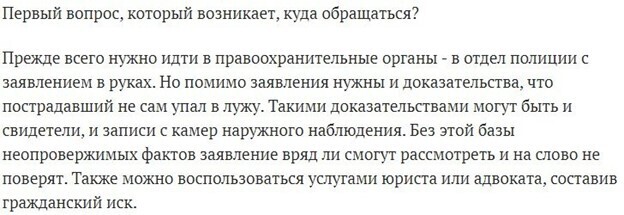 В светлой одежде? С ребёнком на руках? Пфф! На, получай душ из лужи!