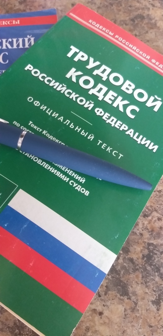 Признание правоотношений в качестве трудовых