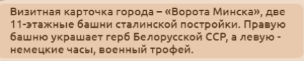 Необычные факты про... Минск!
