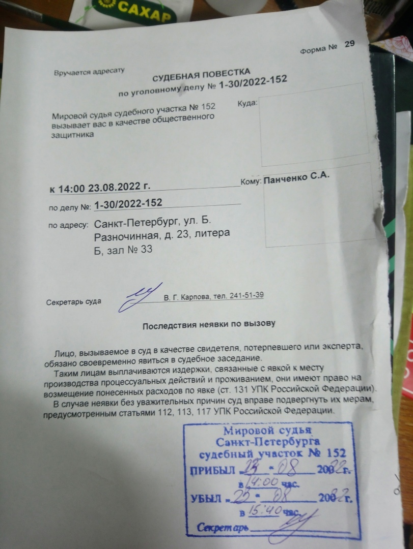 Как я сегодня побывал в Санкт-Петербурге в мировом суде по делу о  электросамокате, я был в шоке, такого я не видел, потерпевший пришел на суд  в шорах! | Горячев Игорь Александрович, 24