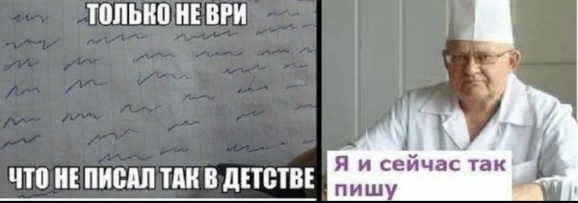 Перевести что написал врач по фото бесплатно