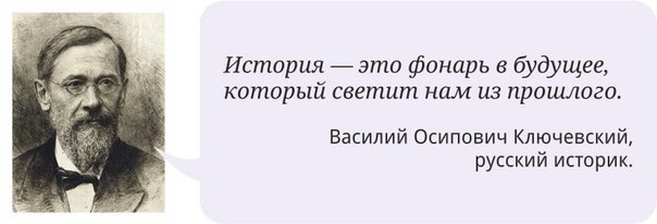 Народу нельзя забывать свою историю: "Если я это забуду, пусть Небо забудет про меня"