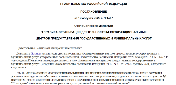 Жалоба на МФЦ – многофункциональный центр предоставления услуг (не ...