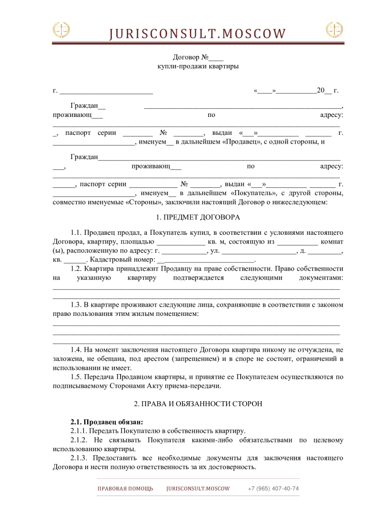 Как оформить сделку по продаже недвижимости