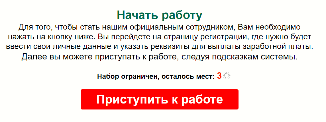 Мошенники на удаленке