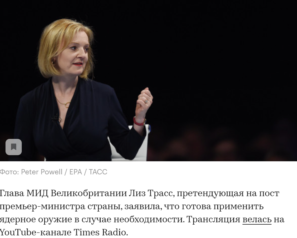 ПМС на политическом уровне