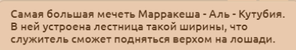 Необычные факты про ... Марракеш!