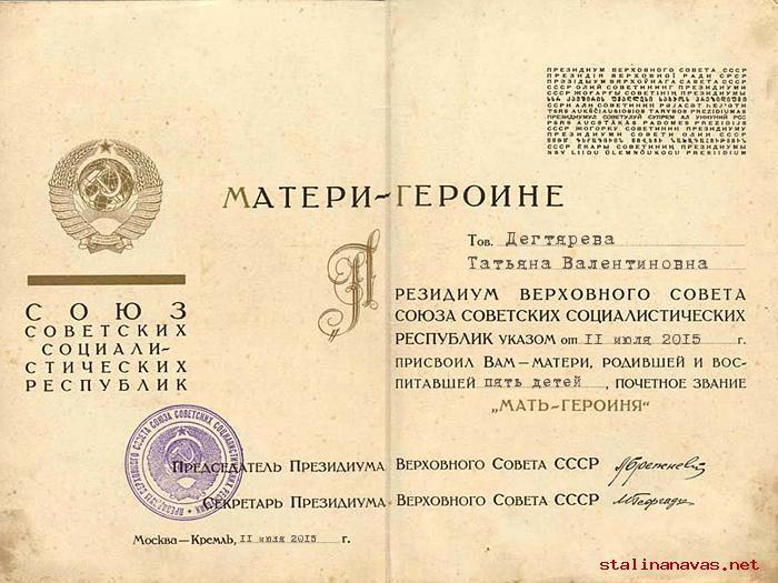 Мишустин подписал постановление о выплатах в миллион рублей матерям-героиням.