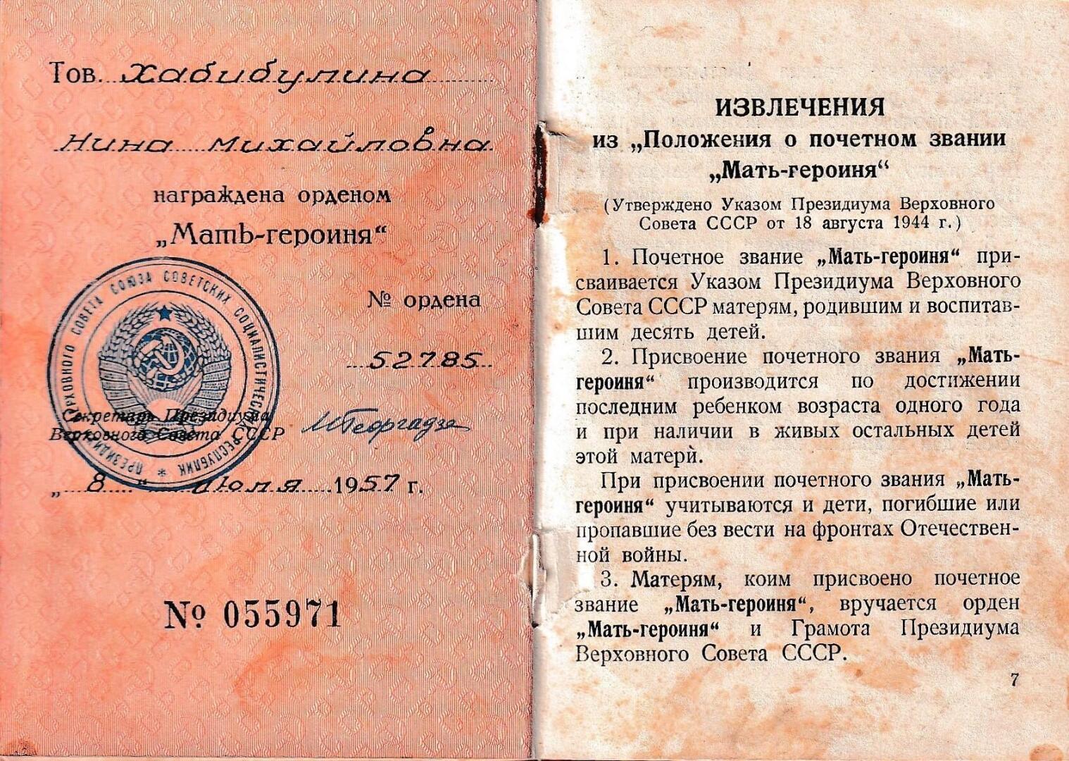 Мишустин подписал постановление о выплатах в миллион рублей матерям-героиням.