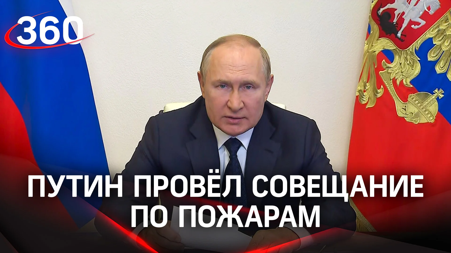 Леса горят, а Губернаторы ждут пинка от Путина.