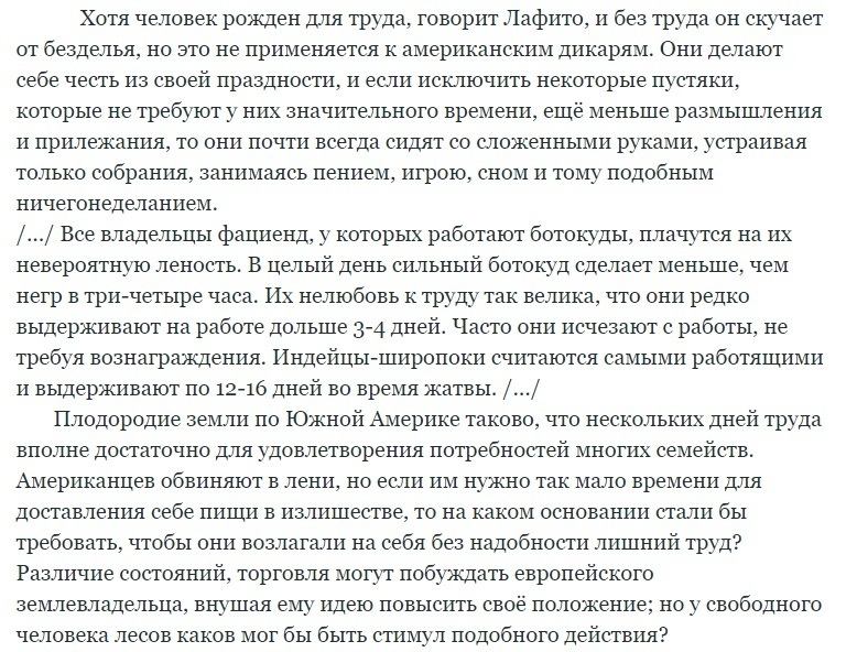 Счастливая жизнь – проблема общества? Или только «плантаторов»?