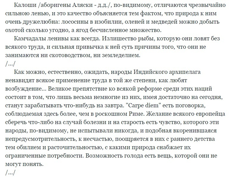 Счастливая жизнь – проблема общества? Или только «плантаторов»?