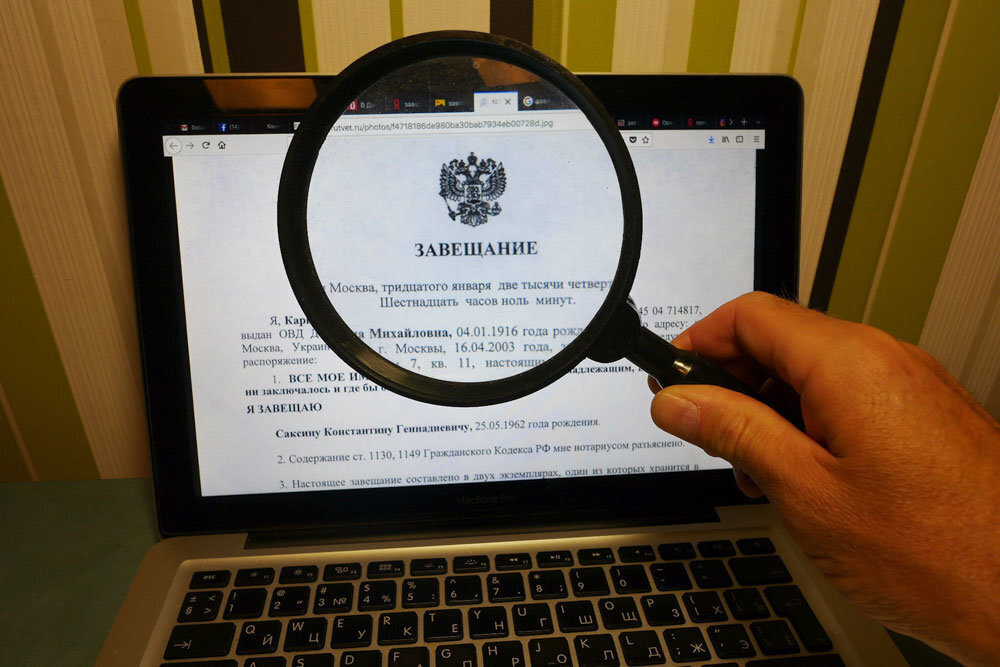 Цифровое завещание имущественных прав