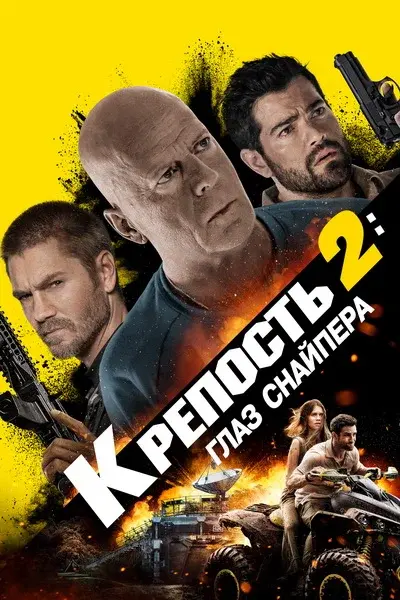 Лучшие фильмы, вышедшие в хорошем качестве 2022 года. Фильмы 2022 года. Новинки фильмов.