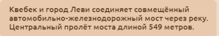 Необычные факты про ... Квебек!