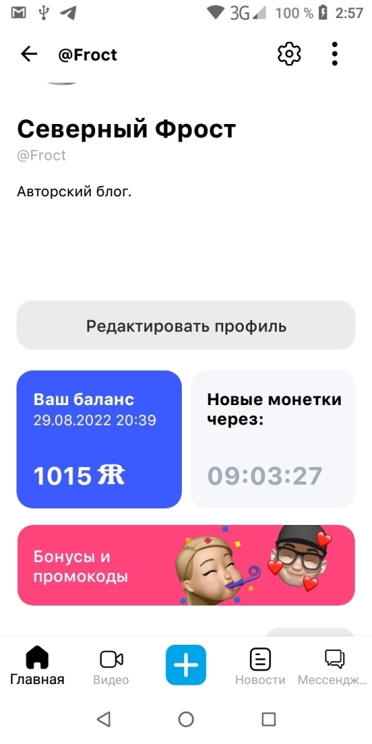 Вывод средств с платформы “Ярус”. Что получилось.