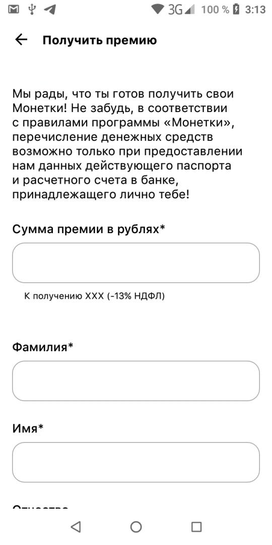 Вывод средств с платформы “Ярус”. Что получилось.