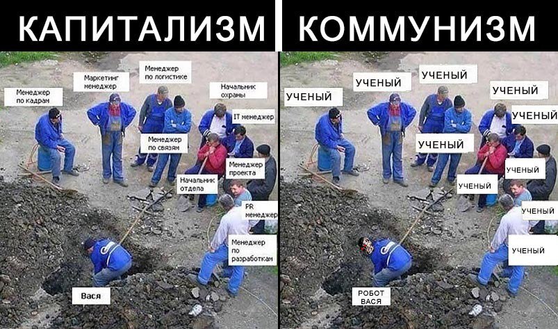 Вася работает все смотрят картинка