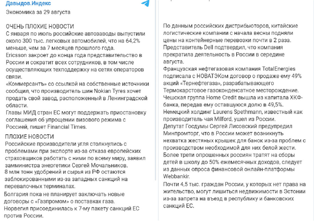 Новости России, о которых не расскажут Соловьёв со Скабеевой.